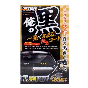 Prostaff Cleaner & Coating Ore No Kuro for Black – cleaner z dodatkiem kwarcu – 250ml